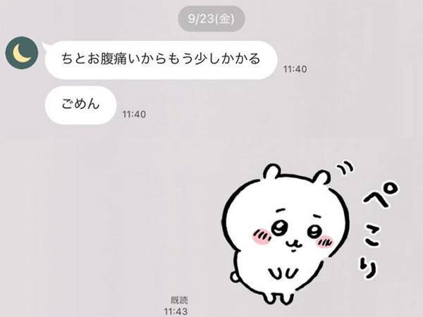 恋人とのデート中に？　「分かりすぎる」「こういう人と仲良くなりたい！」