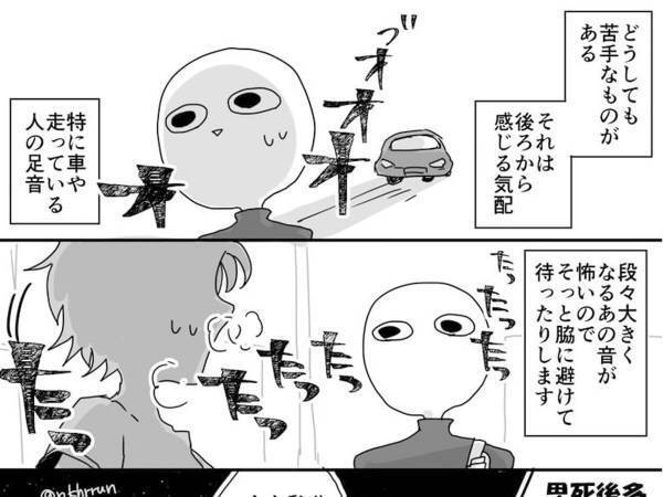 背後から迫ってくる音が苦手！　その『原因』を考えると？