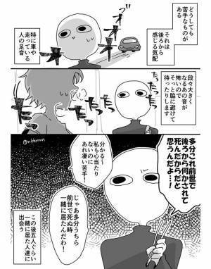 背後から迫ってくる音が苦手！　その『原因』を考えると？