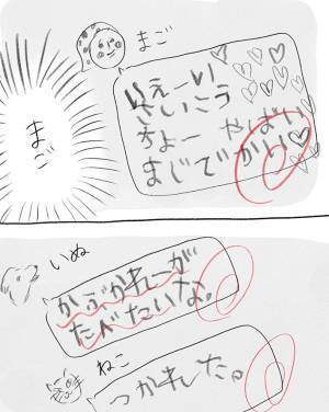 小１女児の解答に、笑いをこらえる母親　なぜかというと？