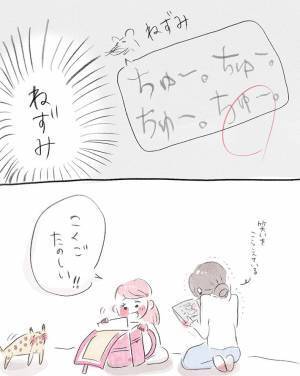 小１女児の解答に、笑いをこらえる母親　なぜかというと？