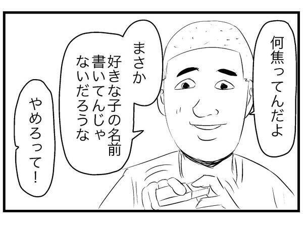 友人の消しゴムを借りた男子生徒　ケースを外すと『ある言葉』が書かれていて？