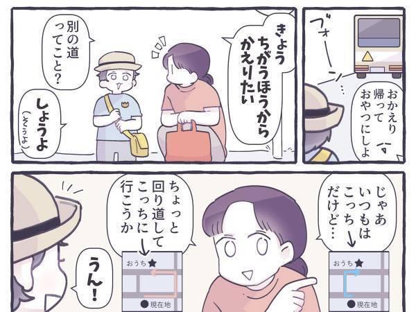 「たまらなく可愛い」　違う道から帰りたがった３歳児　少し遠回りをすると？