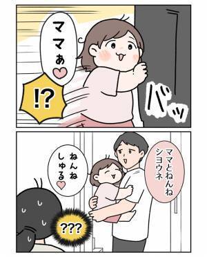 夫の『パパイヤ期』対策に腹筋崩壊！　「それでいいんだ！」の声が続出した、その内容