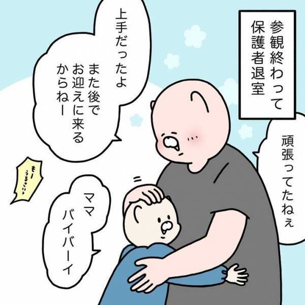 「大嫌いの意味は」　反抗期に対する夫の『考え方』に、妻がツッコミ　「最高です」