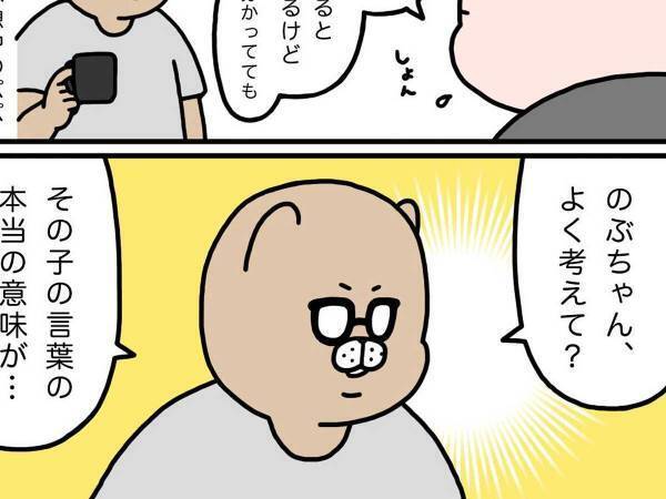 「大嫌いの意味は」　反抗期に対する夫の『考え方』に、妻がツッコミ　「最高です」