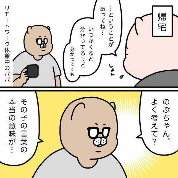 「大嫌いの意味は」　反抗期に対する夫の『考え方』に、妻がツッコミ　「最高です」