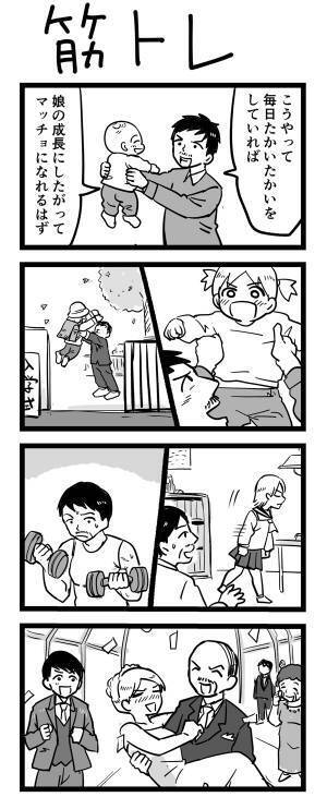 筋トレに励む父親　その『成果』に「感動しちまうじゃないか！」