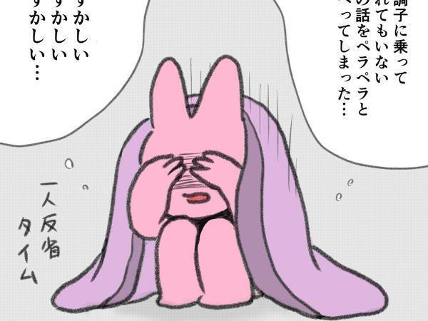 『人間関係の苦労』に共感の嵐！　喋った後の行動に「あるあるで泣ける」「自分かな？」