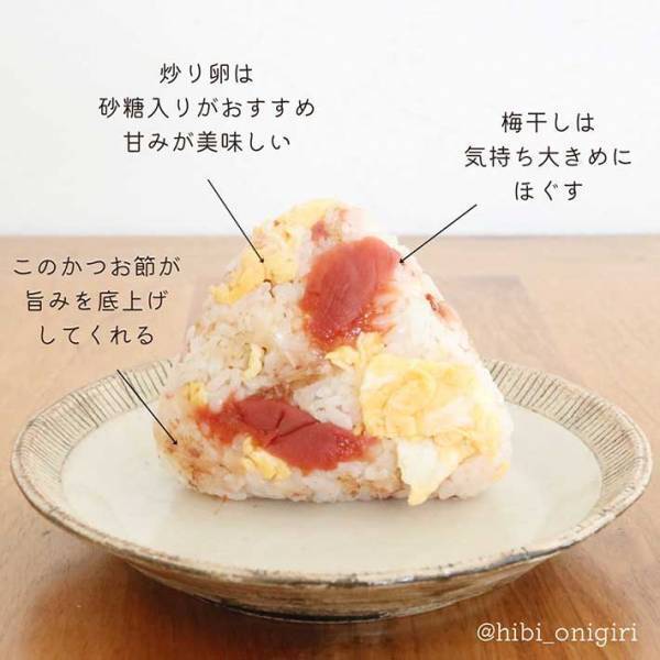 『梅おにぎり』に使う、意外な具材は…？　「なるほどね」「作ってみたい！」