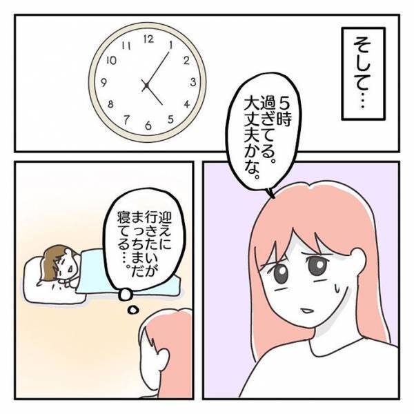 娘にスマホを持たせたきっかけ　公園から帰らないので探しに行くと？