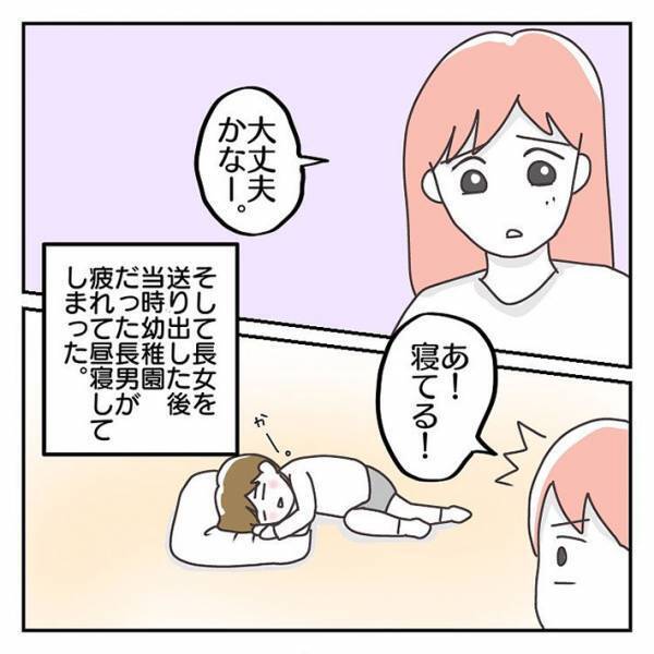 娘にスマホを持たせたきっかけ　公園から帰らないので探しに行くと？