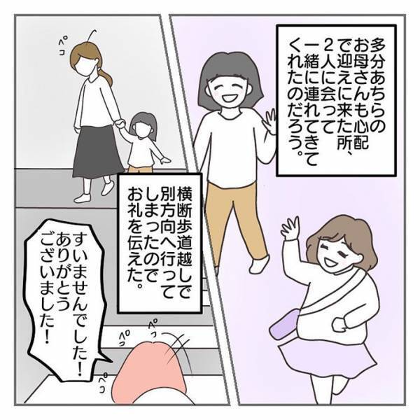 娘にスマホを持たせたきっかけ　公園から帰らないので探しに行くと？