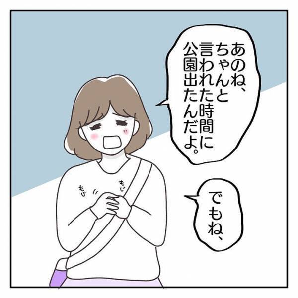 娘にスマホを持たせたきっかけ　公園から帰らないので探しに行くと？