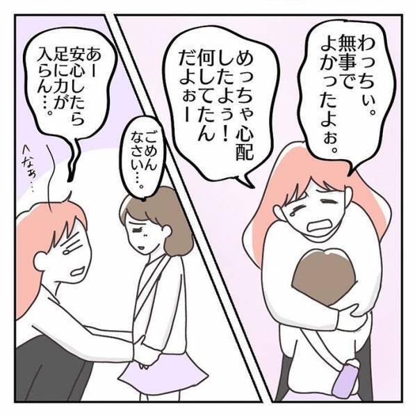 娘にスマホを持たせたきっかけ　公園から帰らないので探しに行くと？