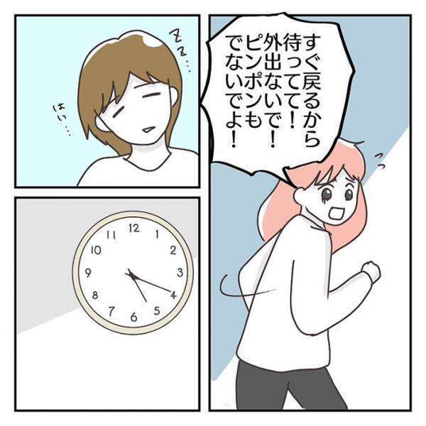 娘にスマホを持たせたきっかけ　公園から帰らないので探しに行くと？