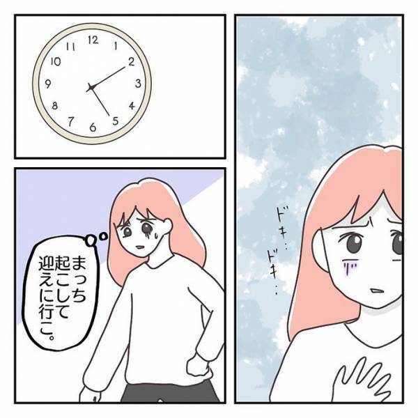 娘にスマホを持たせたきっかけ　公園から帰らないので探しに行くと？