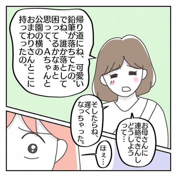 娘にスマホを持たせたきっかけ　公園から帰らないので探しに行くと？
