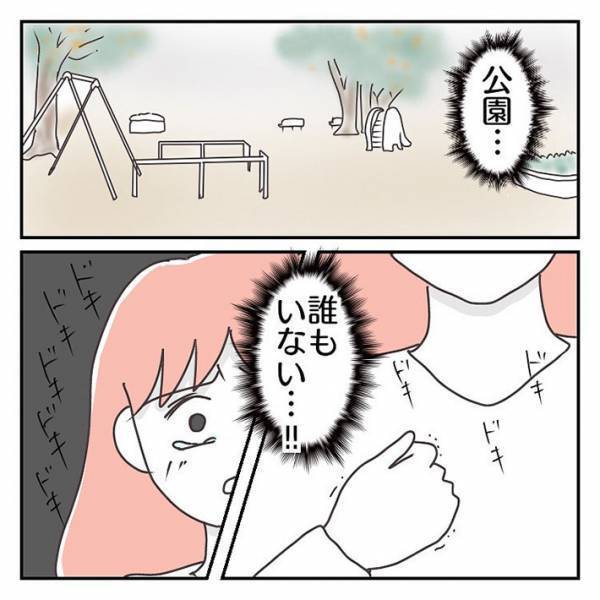 娘にスマホを持たせたきっかけ　公園から帰らないので探しに行くと？