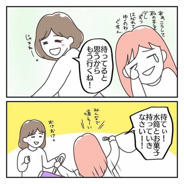 娘にスマホを持たせたきっかけ　公園から帰らないので探しに行くと？