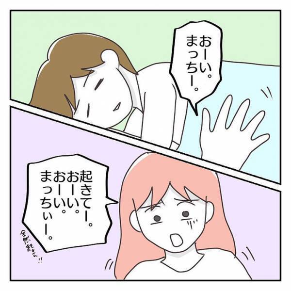 娘にスマホを持たせたきっかけ　公園から帰らないので探しに行くと？