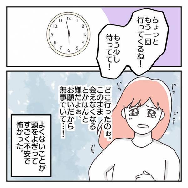 娘にスマホを持たせたきっかけ　公園から帰らないので探しに行くと？