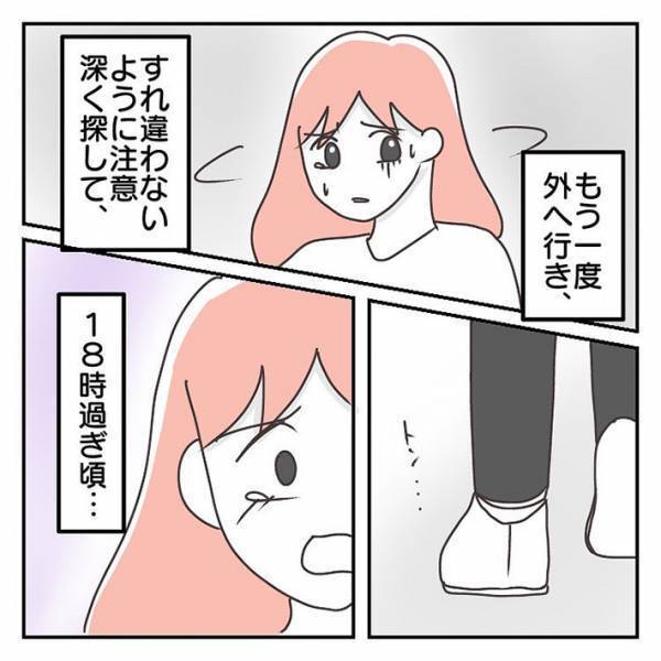 娘にスマホを持たせたきっかけ　公園から帰らないので探しに行くと？