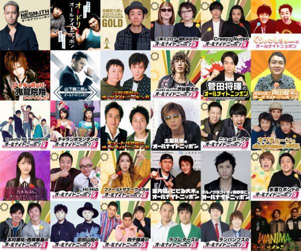 過去のオールナイトニッポン音源が聴ける！『オールナイトニッポンJAM』