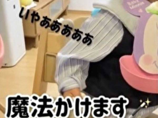 イヤイヤ期でご飯を拒否！？　しかし…『ある魔法』をかけると一瞬で？