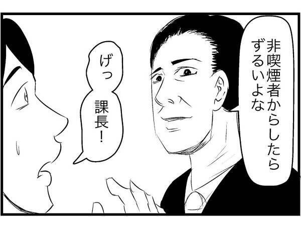 「タバコ休憩ってズルいよな」　部下の言葉に、上司が？