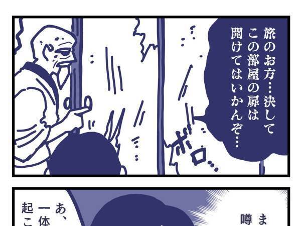 因習がある村の老人　旅人への『忠告』に「めっちゃ大事だった」「説得力がすごい！」