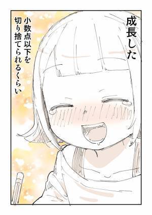 身長を盛り続けてきた男性　４０代になっての『変化』に「成長した」