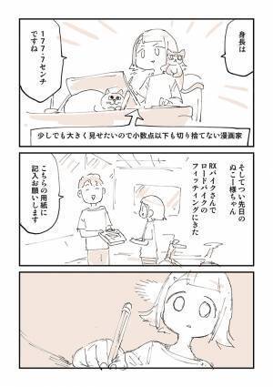 身長を盛り続けてきた男性　４０代になっての『変化』に「成長した」