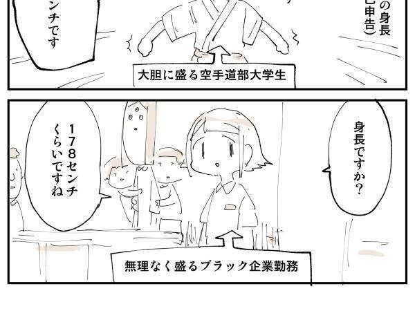 身長を盛り続けてきた男性　４０代になっての『変化』に「成長した」