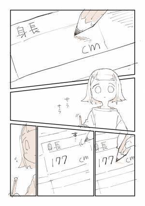 身長を盛り続けてきた男性　４０代になっての『変化』に「成長した」