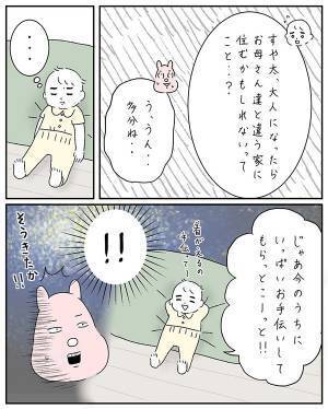 １人で着替えようとしない息子　母が諭した結果に「なんという賢さ」「うちの子も」