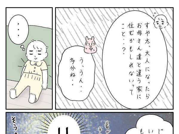 １人で着替えようとしない息子　母が諭した結果に「なんという賢さ」「うちの子も」