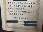 学校の体育祭で優勝へ導いた男性　活躍した『種目』に「これが令和か…！」