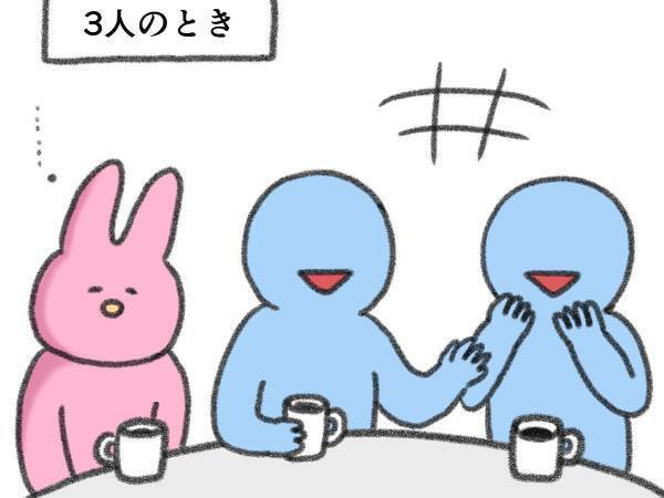 対人関係を描いたイラストに共感の嵐　３人以上になると？　「本当にこれ」