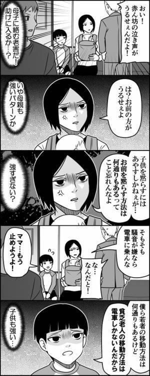 「いいぞ、もっとやれ！」　暴言をはく男性を言い負かす親子に、４９万『いいね』