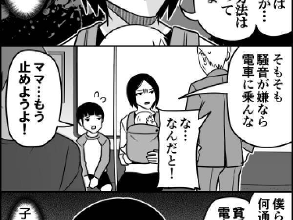 「いいぞ、もっとやれ！」　暴言をはく男性を言い負かす親子に、４９万『いいね』