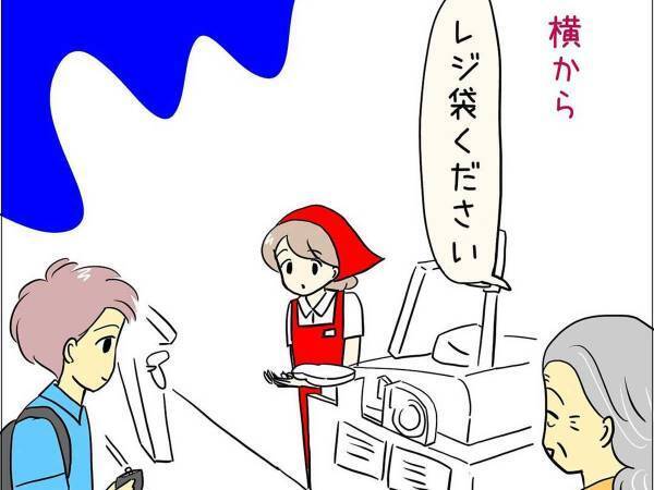 横から「レジ袋ください」と声をかけたおばあさん　すると会計中の男性が？