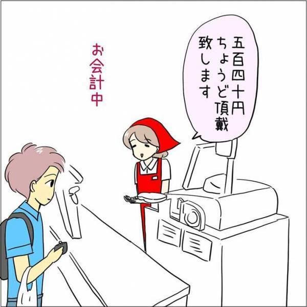 横から「レジ袋ください」と声をかけたおばあさん　すると会計中の男性が？