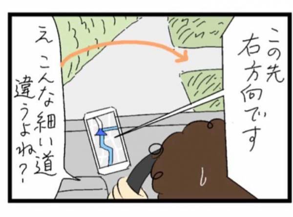 運転中、スマホのナビ機能を使っていると「オチに笑った！」