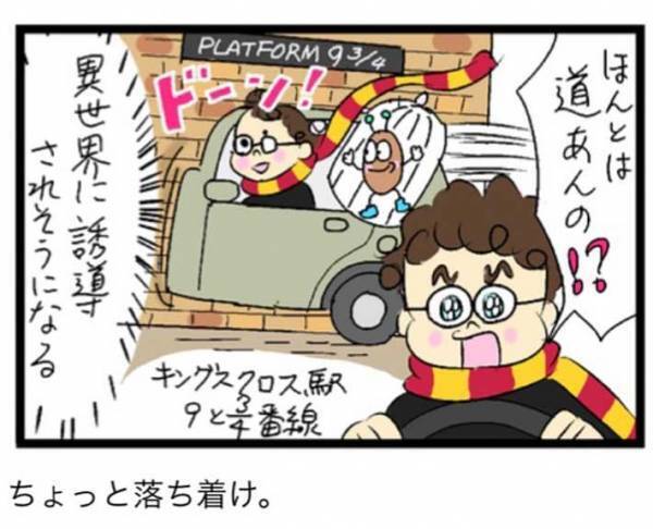 運転中、スマホのナビ機能を使っていると「オチに笑った！」