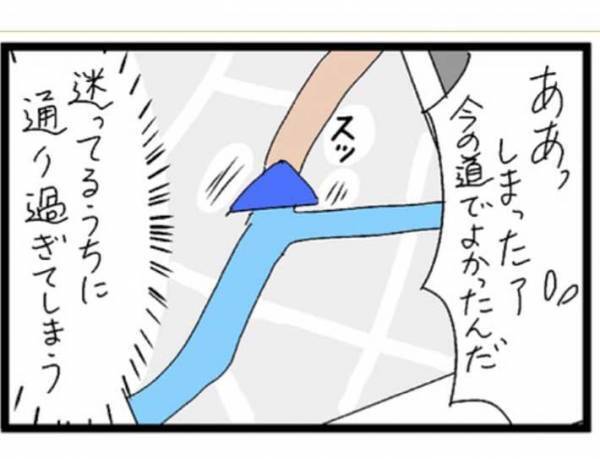 運転中、スマホのナビ機能を使っていると「オチに笑った！」