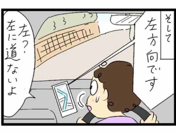 運転中、スマホのナビ機能を使っていると「オチに笑った！」
