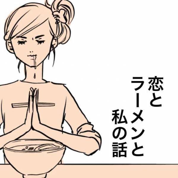 ラーメン店で冷やかしを受けていた女性　店長の言葉に「一生通うと決めた」