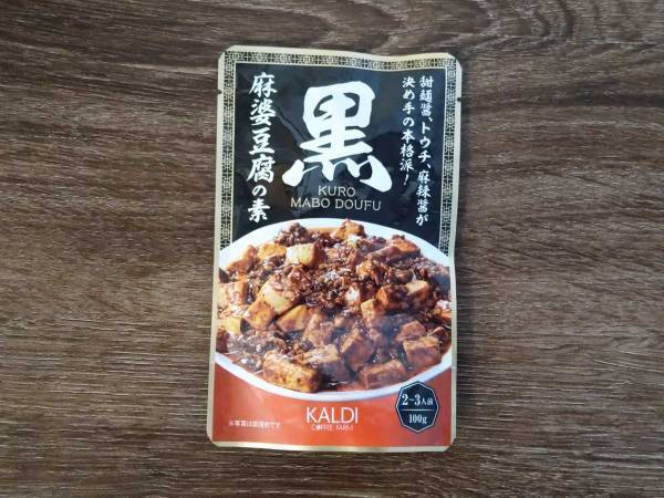 これは旨い！　カルディの『黒麻婆豆腐の素』を使えば、自宅でも本格中華が楽しめる