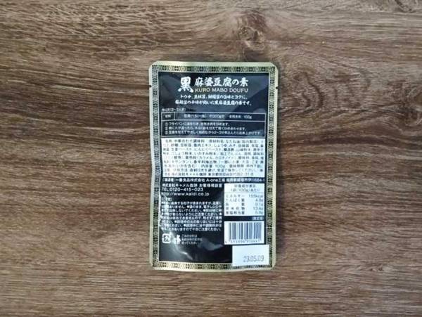 これは旨い！　カルディの『黒麻婆豆腐の素』を使えば、自宅でも本格中華が楽しめる